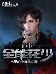都市全能狂少下载