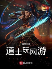 网游之黑暗道士