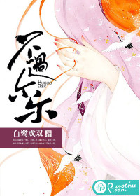 不过尔尔无心自困