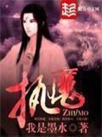 执魔合体双修小说免费