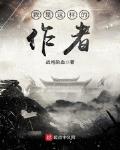 我是这样的作者下载