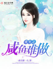 重生后太子妃咸鱼了