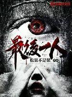 最后一个女玄术师