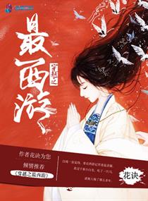 穿越西游之剑圣