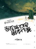 穿成豪门宠文的短命炮灰