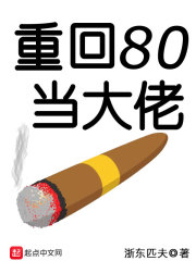 重回80当大佬顾骜女主是谁