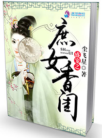 盛宠之将门庶女