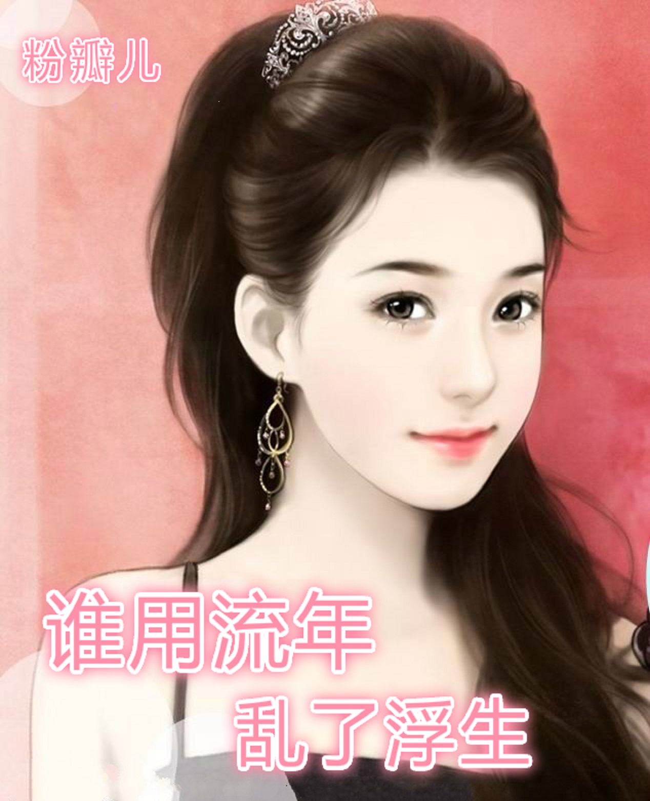 都市顶级神豪从挖矿开始墨北望