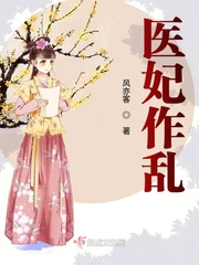 王爷妃要作乱