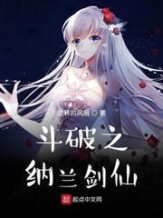 从斗破开始的剑仙