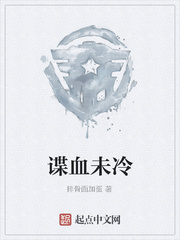 张铎血未冷