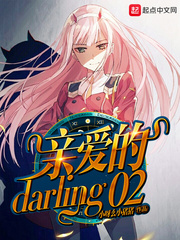 亲爱的darling是什么意思