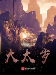 大太岁和小太岁区别
