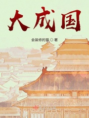 大成国际中心