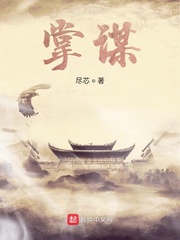 掌谋天下:诸葛亮传最新章节