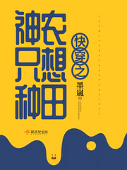 快穿种田撩汉100式下载
