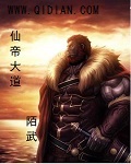 仙帝归来人物介绍