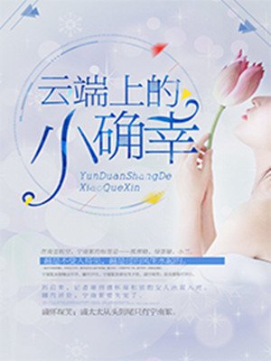 宁南絮盛怀琛岑绫