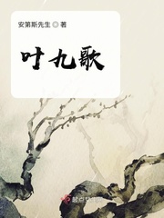 叶九歌司慕南