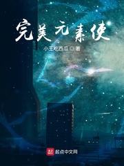 完美元素裤子好吗