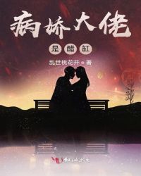 病娇大佬的小公主