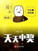 3d奖号万能组合天天中奖