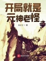 家族修仙我有一个技能面板