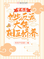 穿书后搞定反派大佬