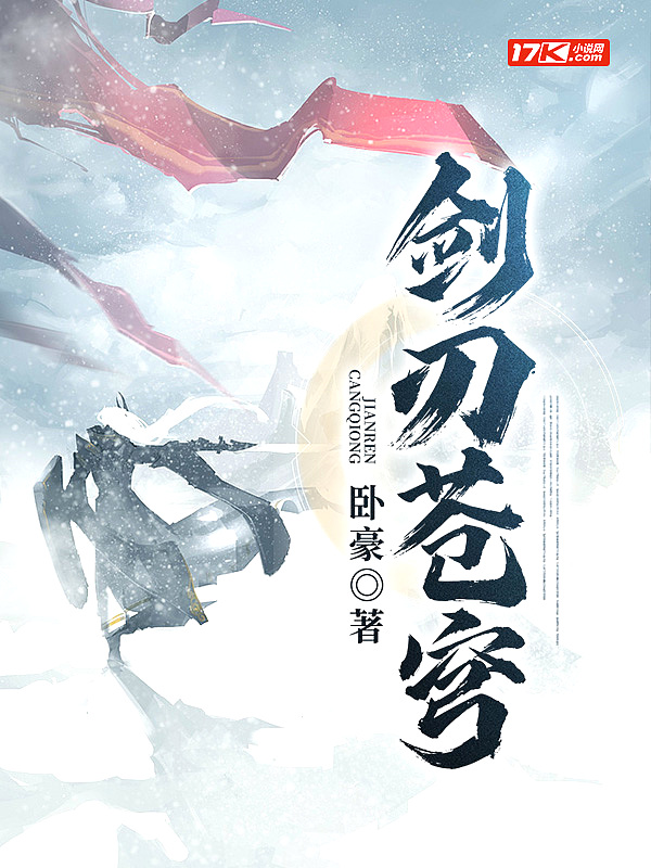 剑刃苍穹游戏