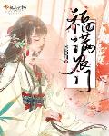 福满农家